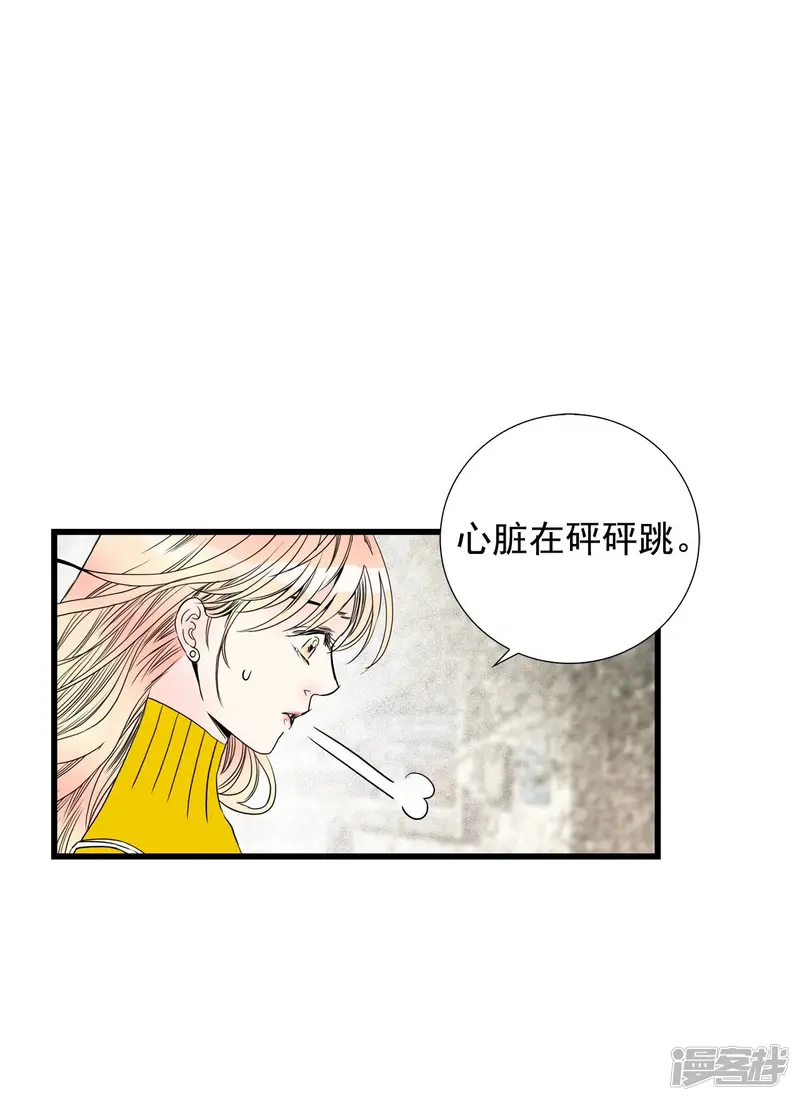 第86话 回到共享之家 第27页