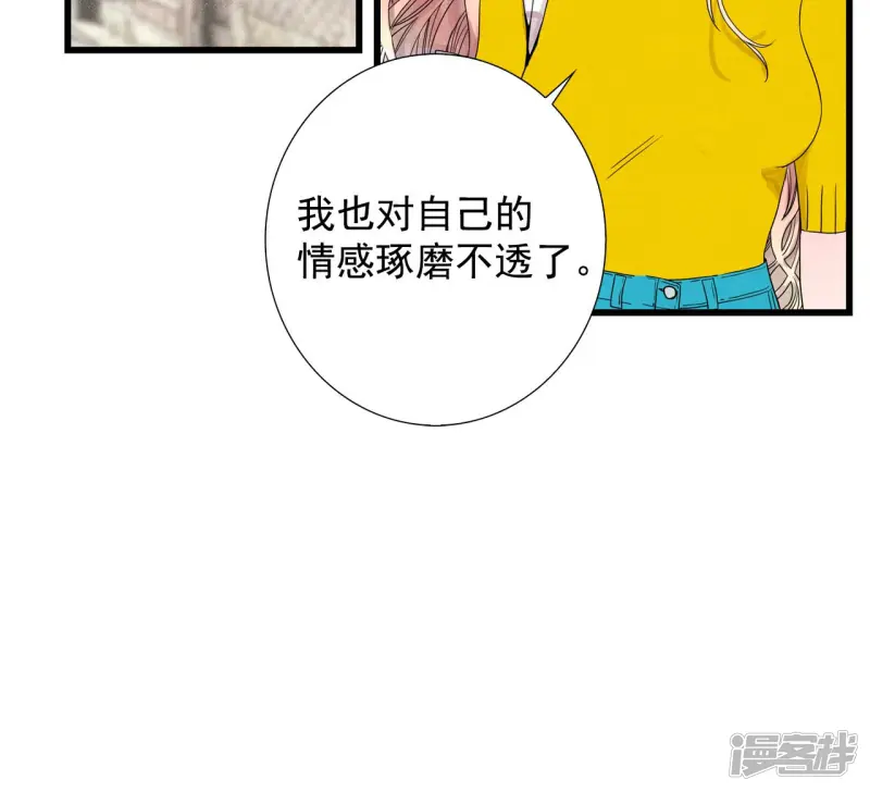 第86话 回到共享之家 第29页