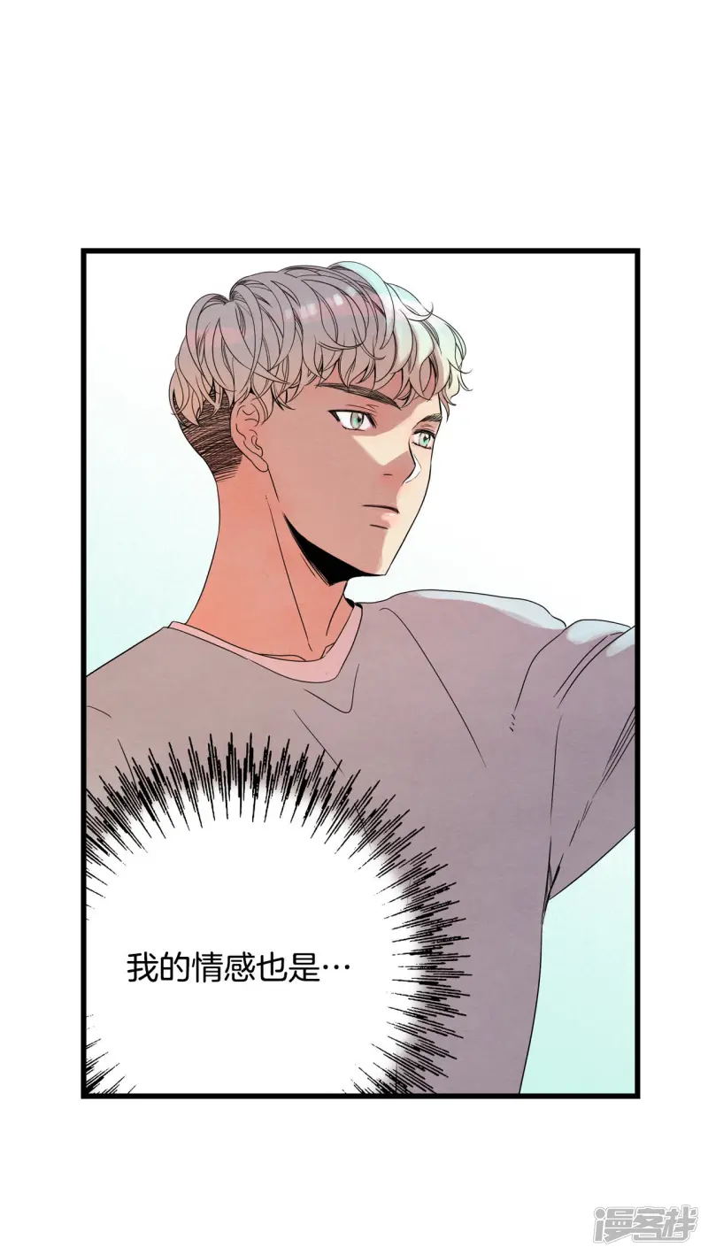 第86话 回到共享之家 第32页