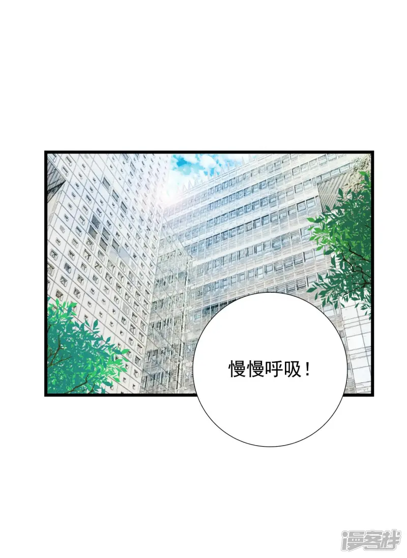 第84话 恐惧 第2页