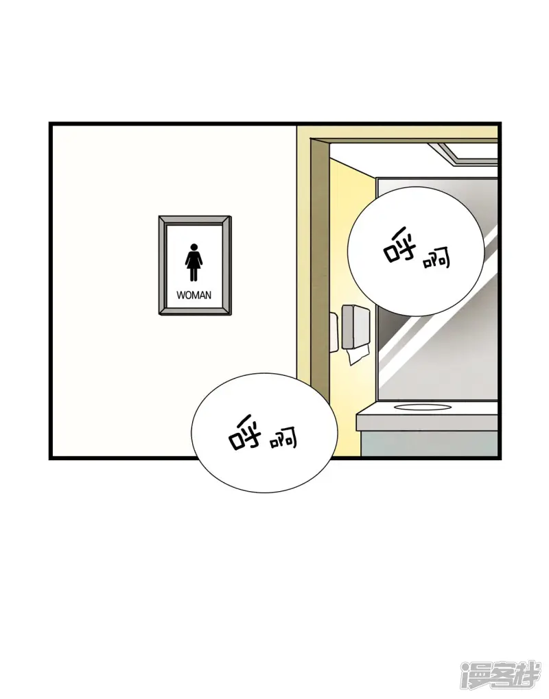 第84话 恐惧 第3页