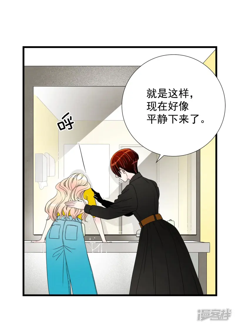 第84话 恐惧 第4页