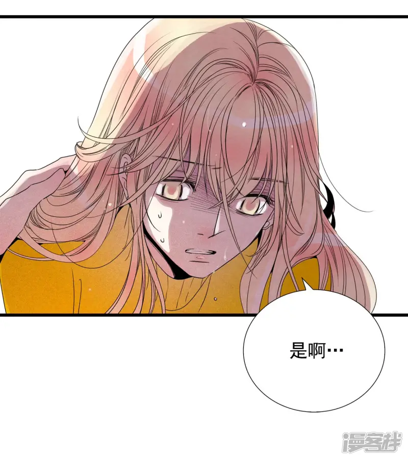 第84话 恐惧 第7页