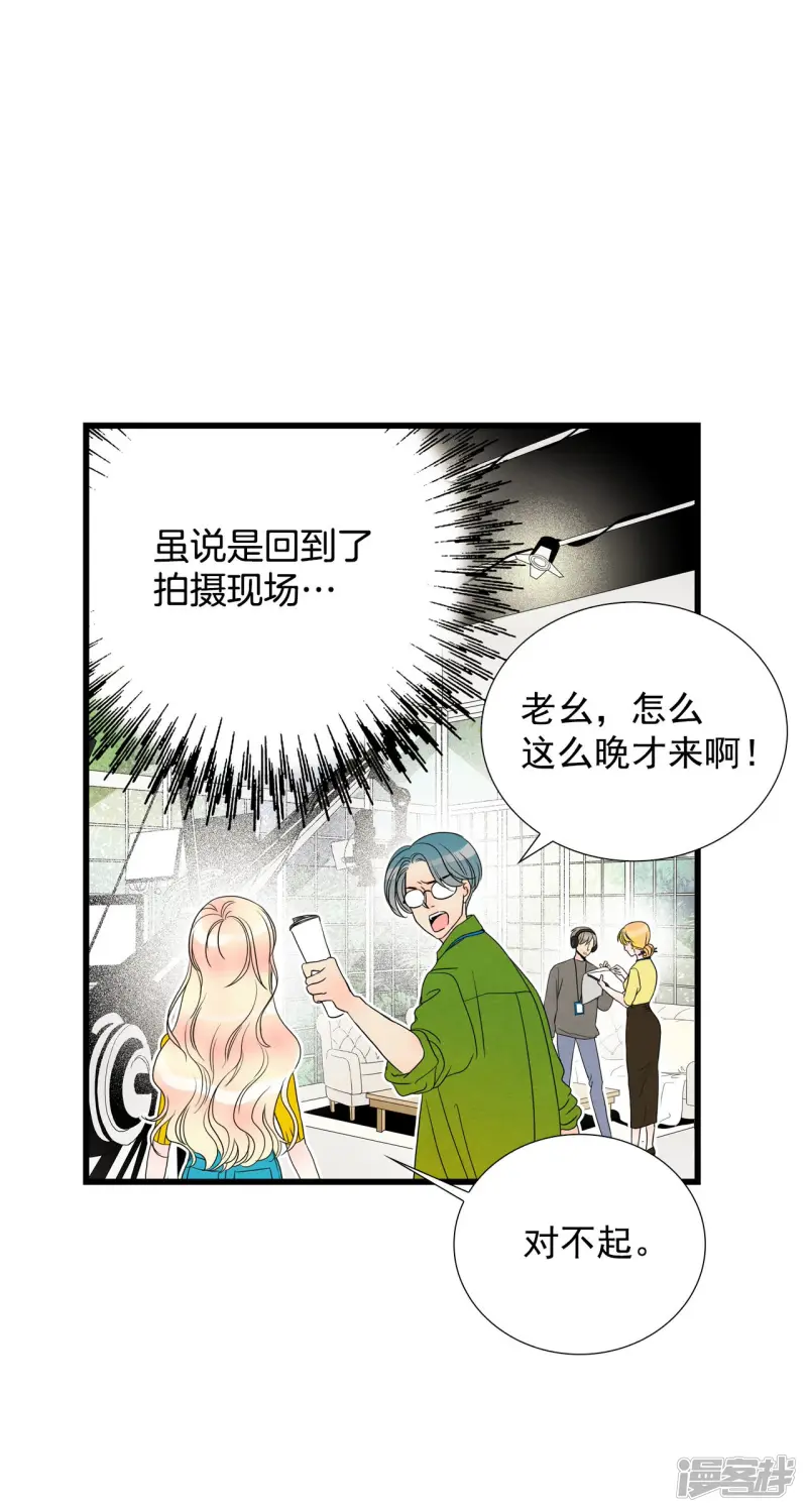 第84话 恐惧 第9页