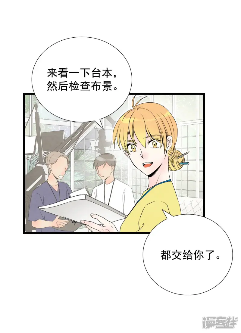 第84话 恐惧 第12页