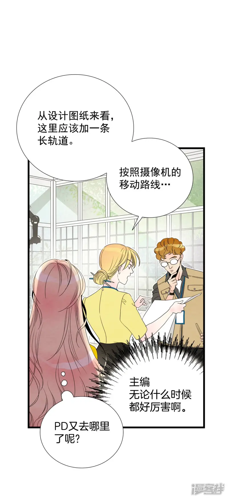 第84话 恐惧 第14页