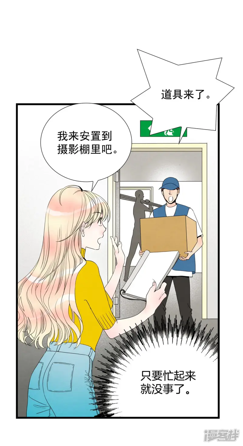 第84话 恐惧 第15页