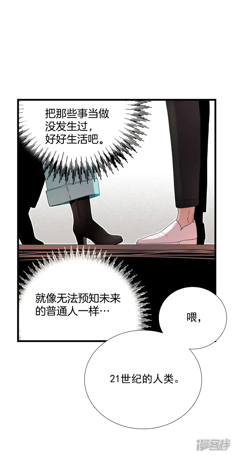 第84话 恐惧 第17页
