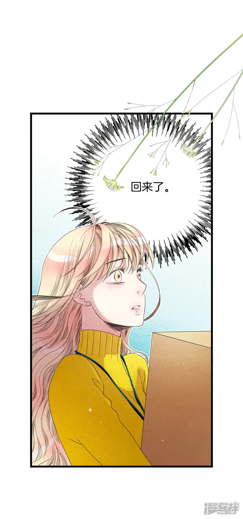 第84话 恐惧 第20页
