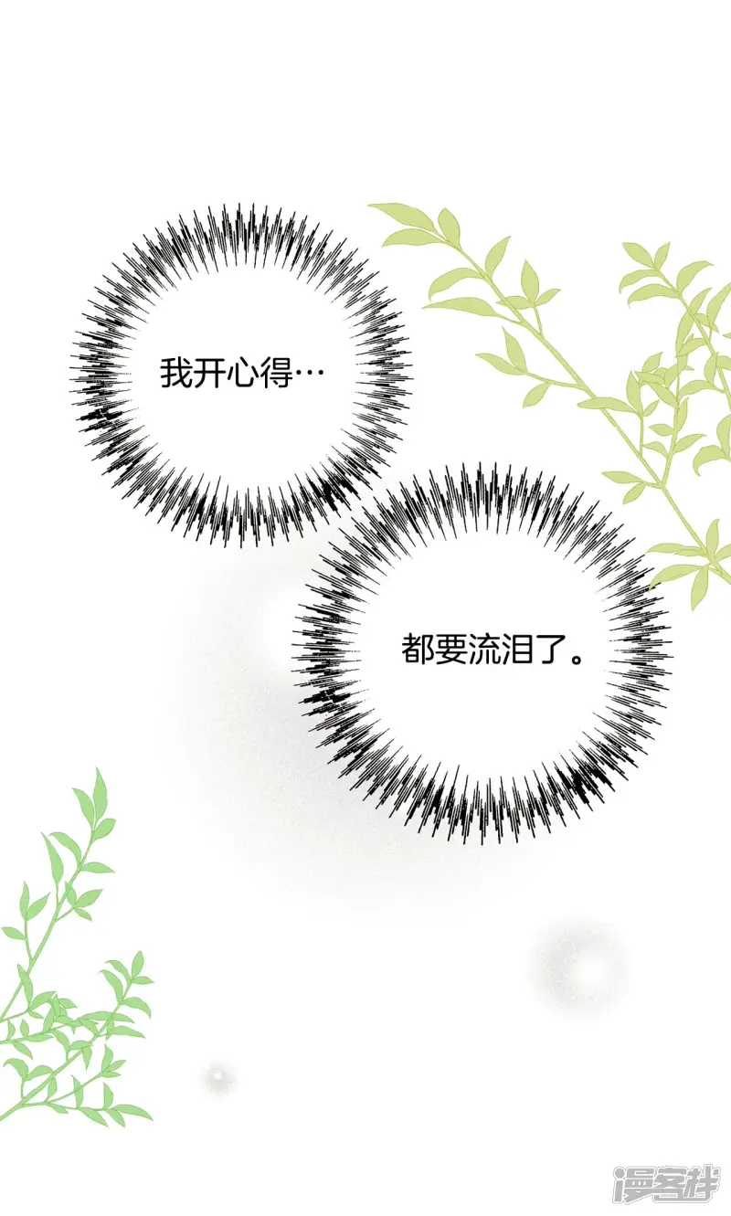 第84话 恐惧 第21页