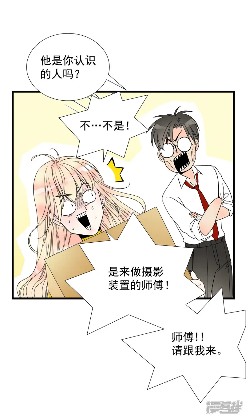 第84话 恐惧 第22页