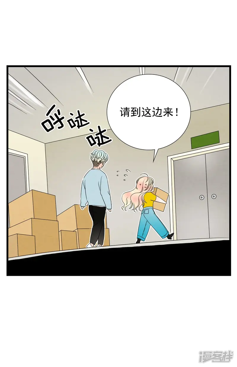 第84话 恐惧 第23页