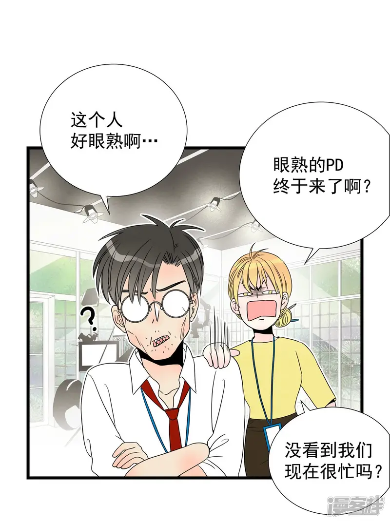 第84话 恐惧 第24页