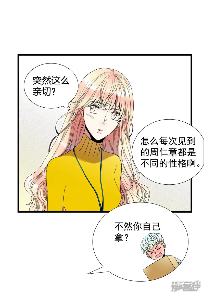 第84话 恐惧 第29页