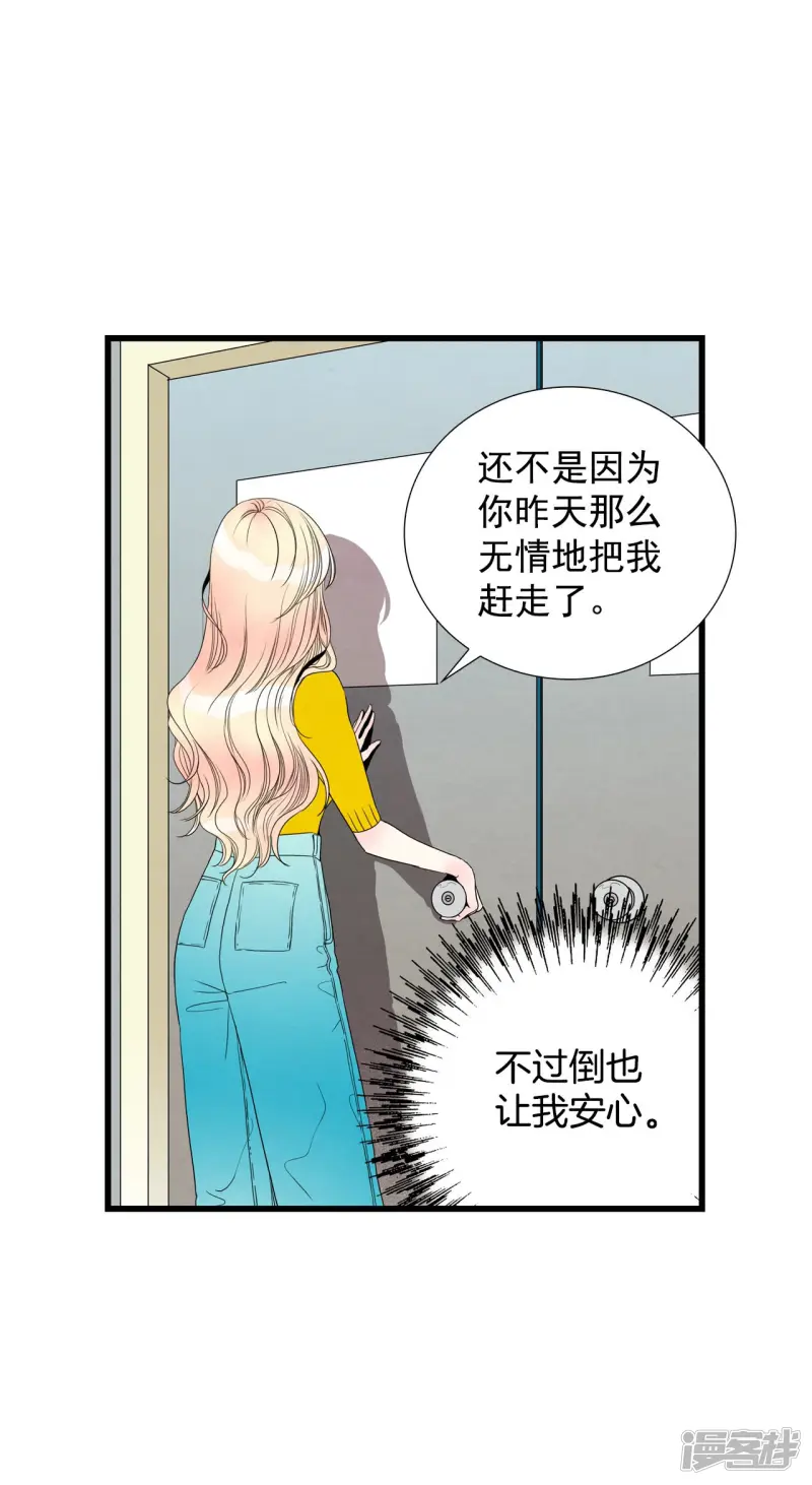 第84话 恐惧 第30页