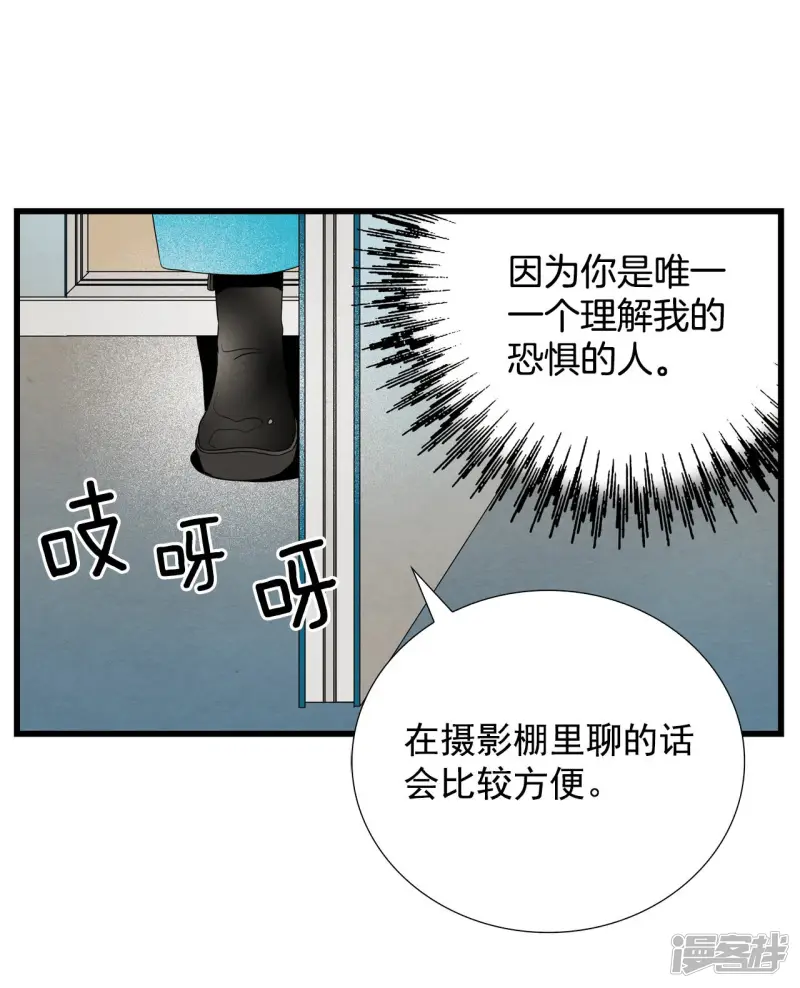 第84话 恐惧 第31页