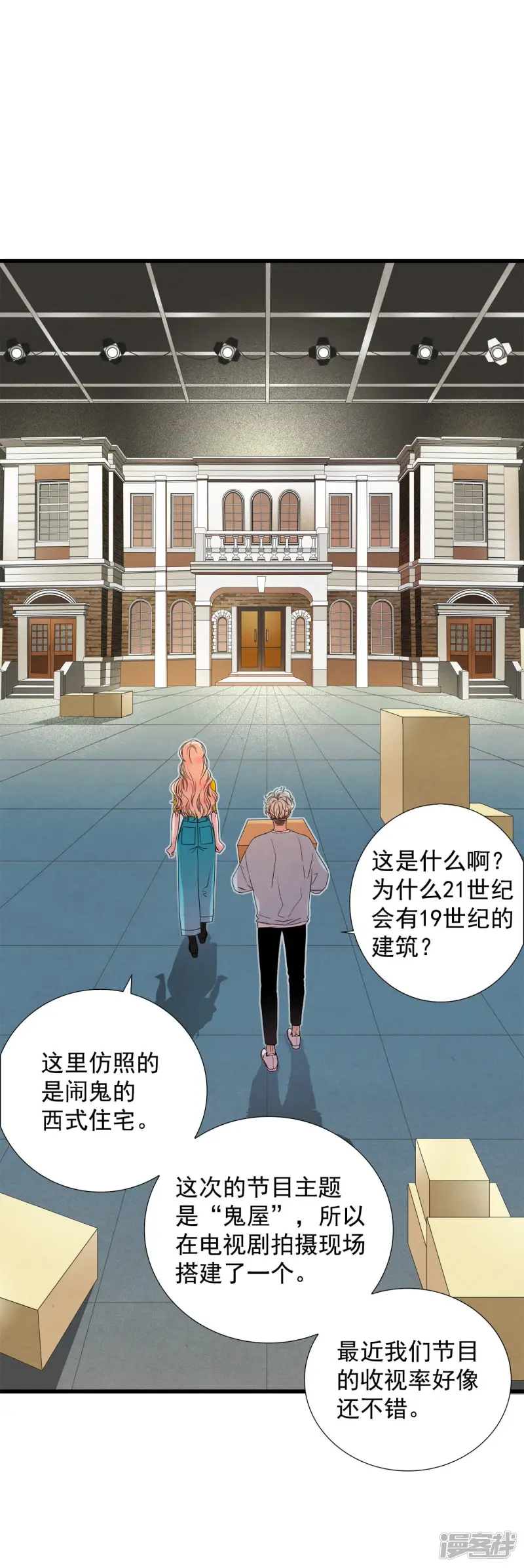 第84话 恐惧 第32页