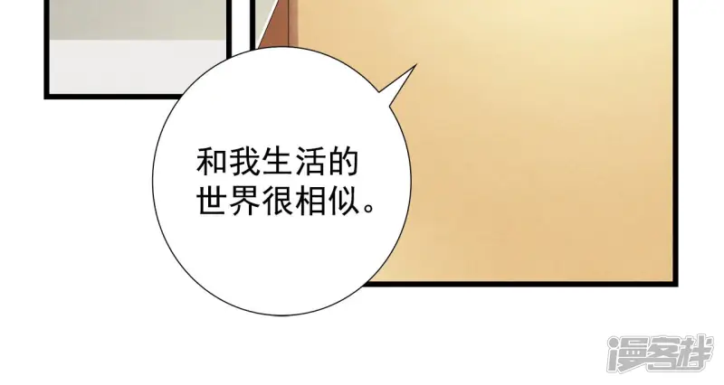 第84话 恐惧 第34页