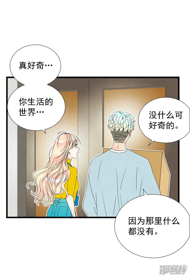 第85话 你到底是什么人 第3页
