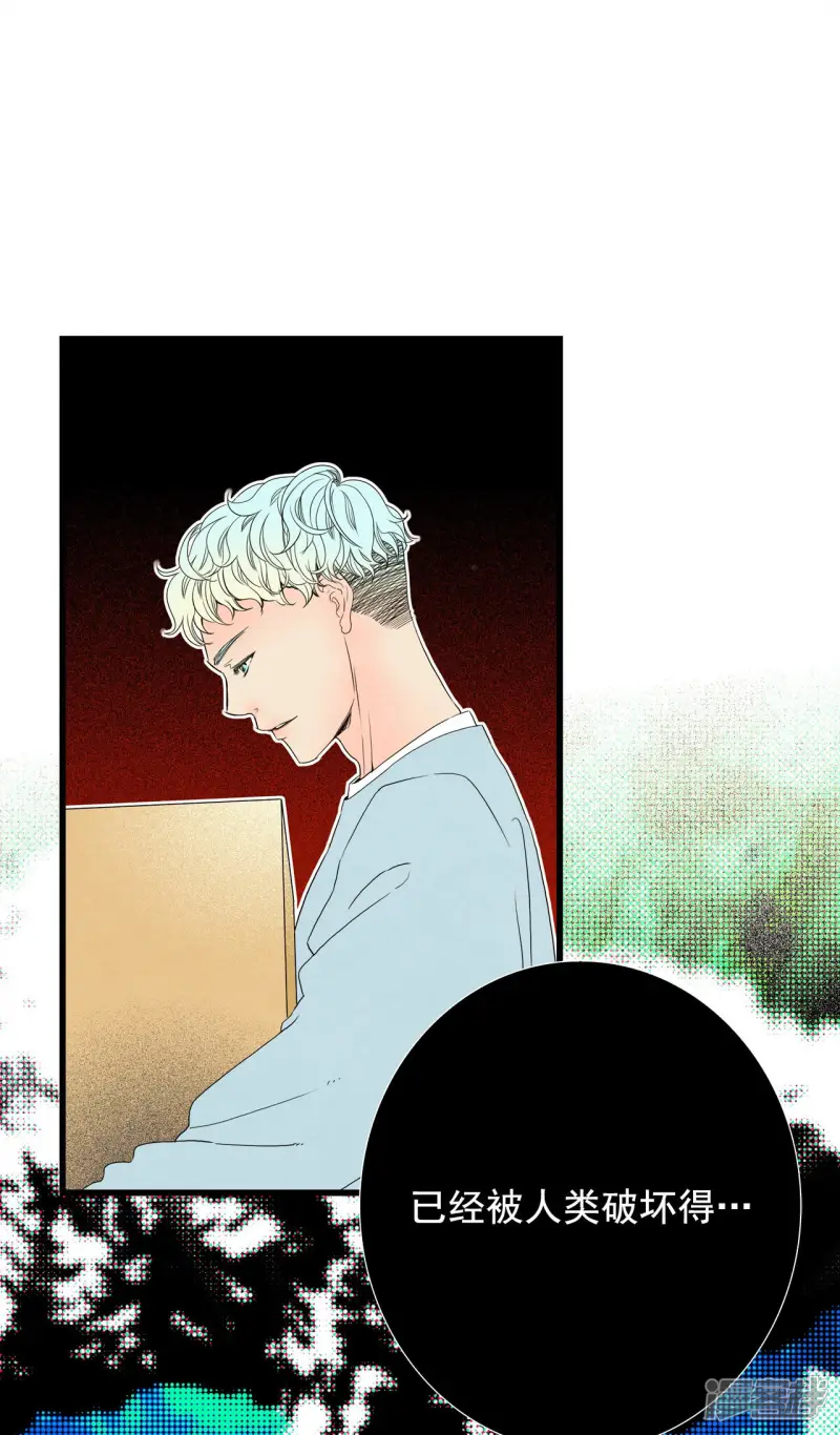 第85话 你到底是什么人 第4页