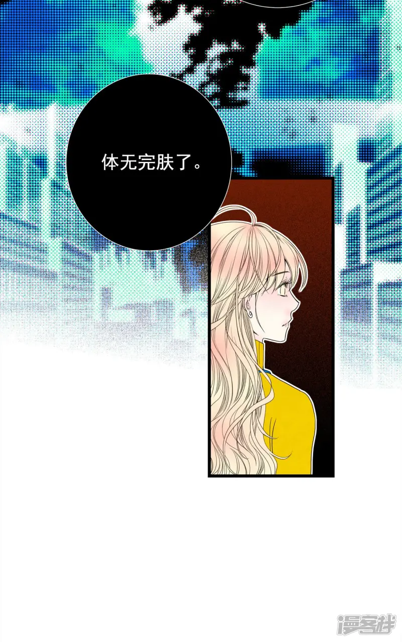 第85话 你到底是什么人 第5页