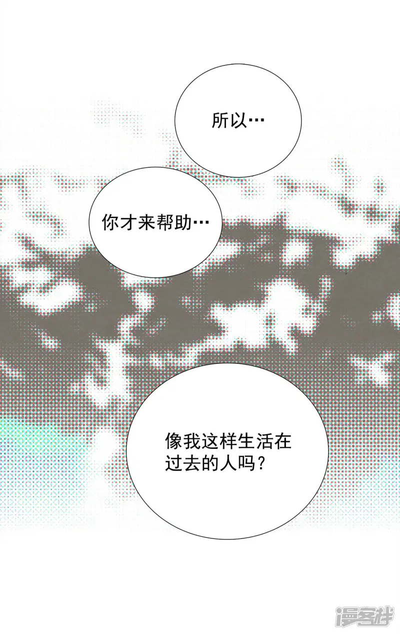第85话 你到底是什么人 第6页