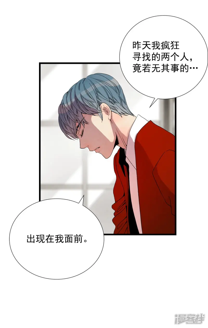 第85话 你到底是什么人 第12页