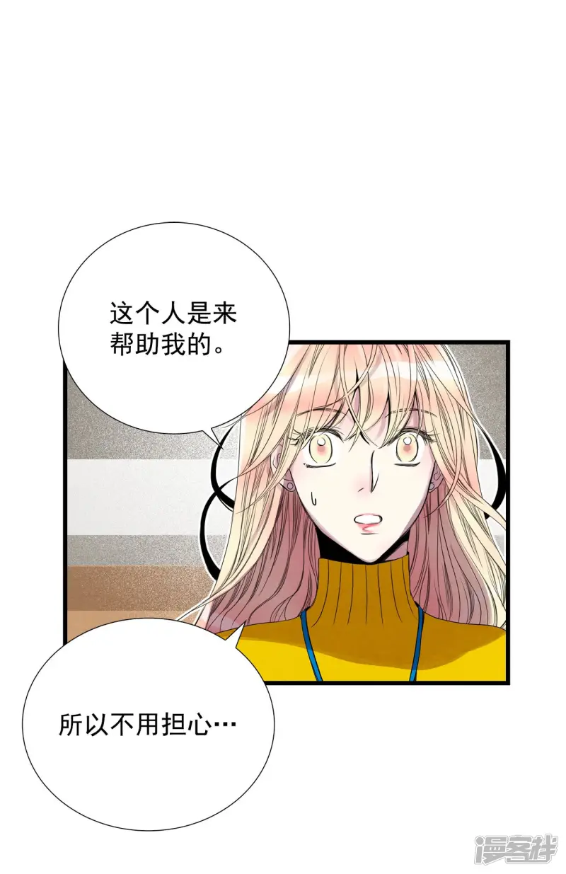 第85话 你到底是什么人 第15页