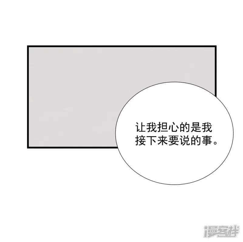 第85话 你到底是什么人 第16页
