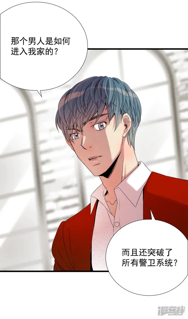 第85话 你到底是什么人 第17页