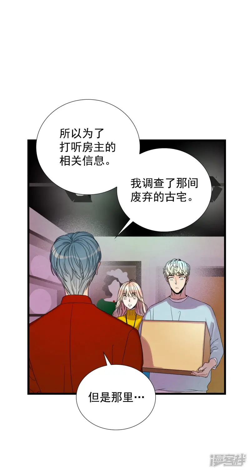 第85话 你到底是什么人 第18页