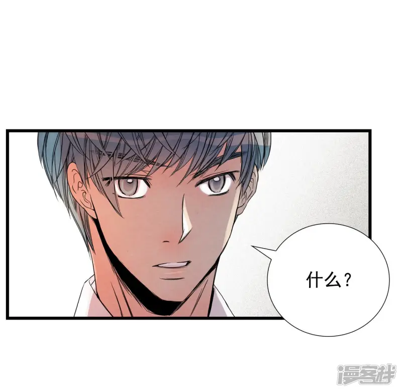第85话 你到底是什么人 第23页