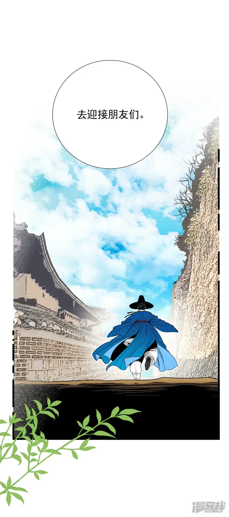 第85话 你到底是什么人 第26页