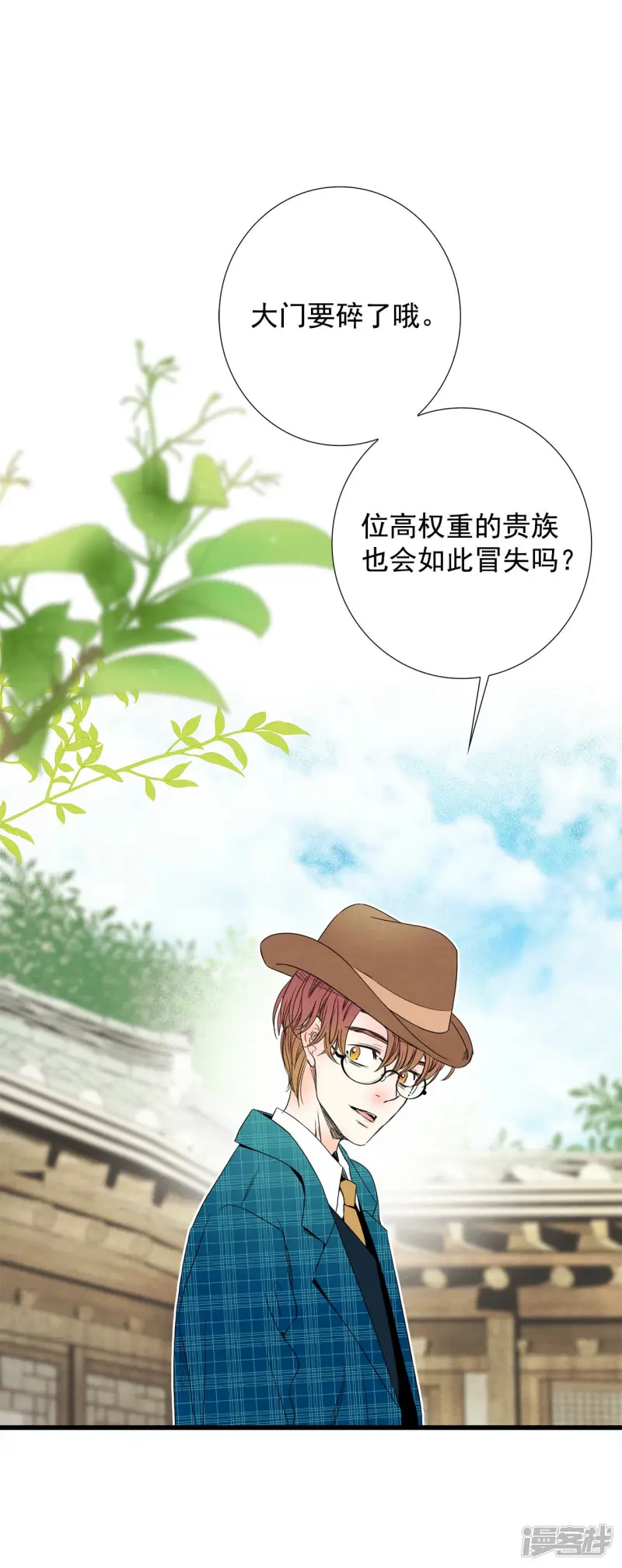 第85话 你到底是什么人 第28页