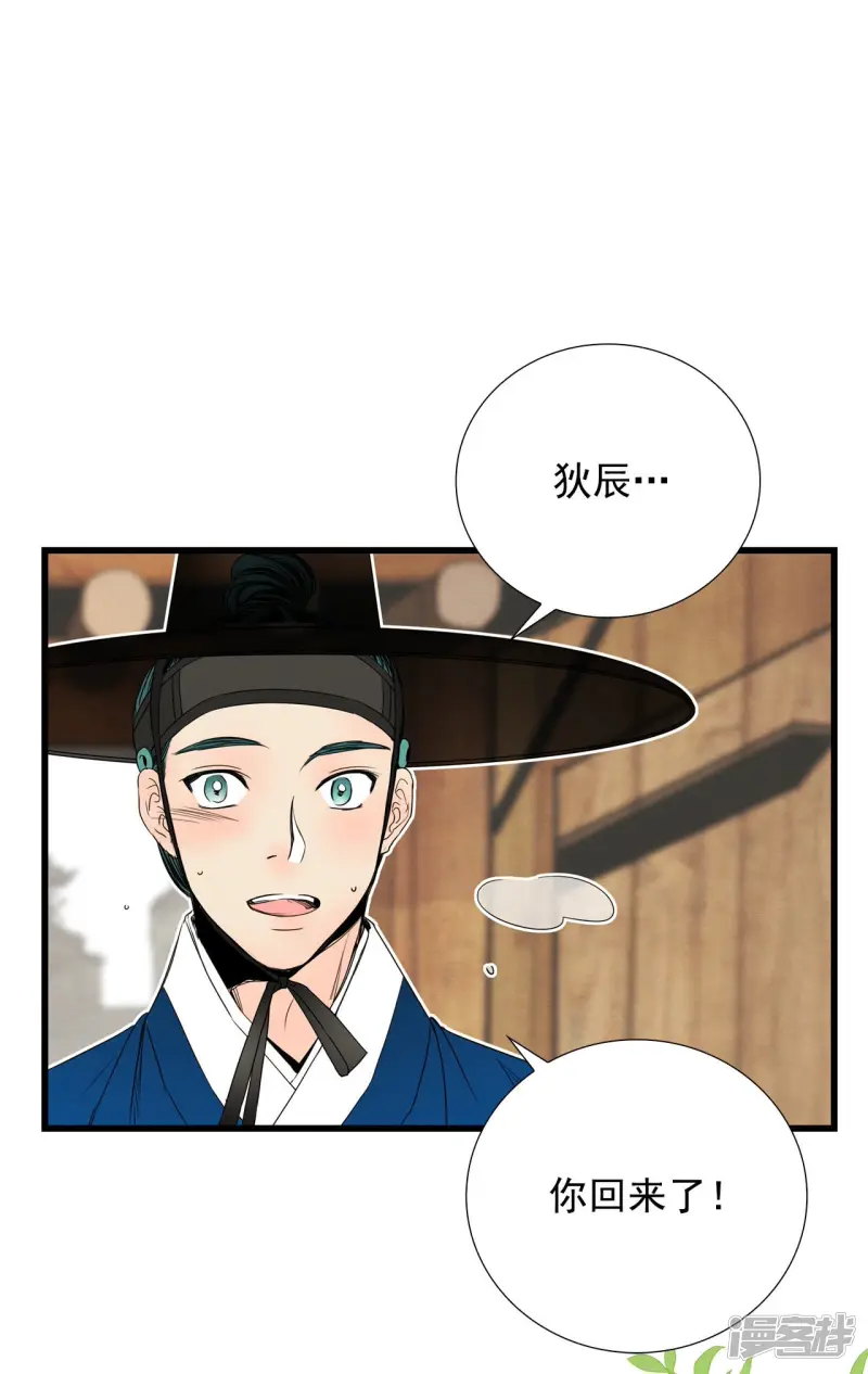 第85话 你到底是什么人 第29页