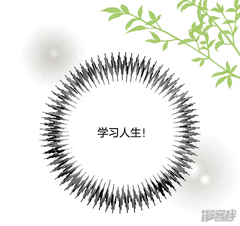 第85话 你到底是什么人 第30页