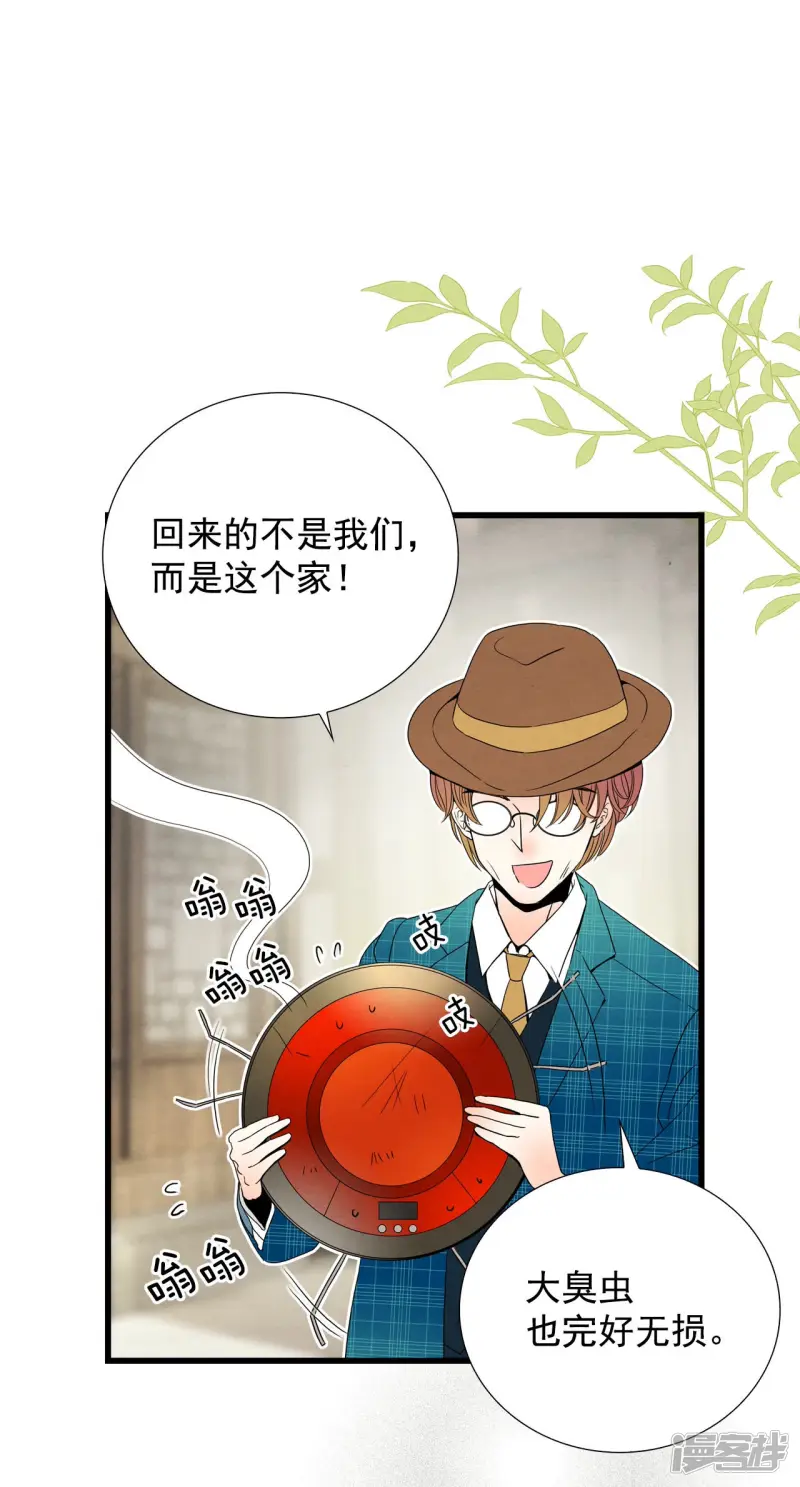 第85话 你到底是什么人 第31页