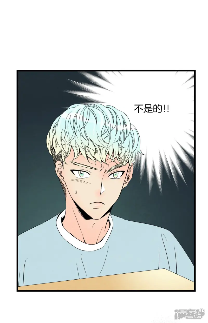 第85话 你到底是什么人 第34页
