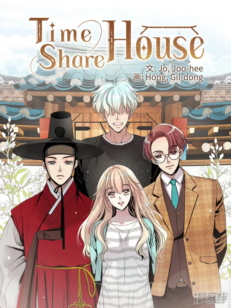 第83话 隐藏的犯人 第1页
