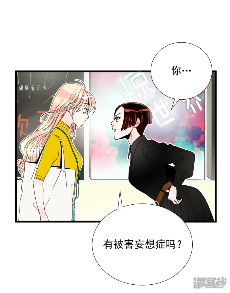 第83话 隐藏的犯人 第6页
