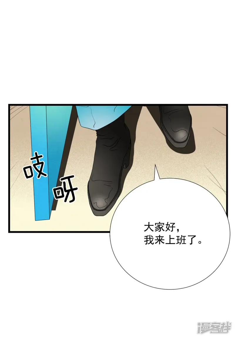 第83话 隐藏的犯人 第10页