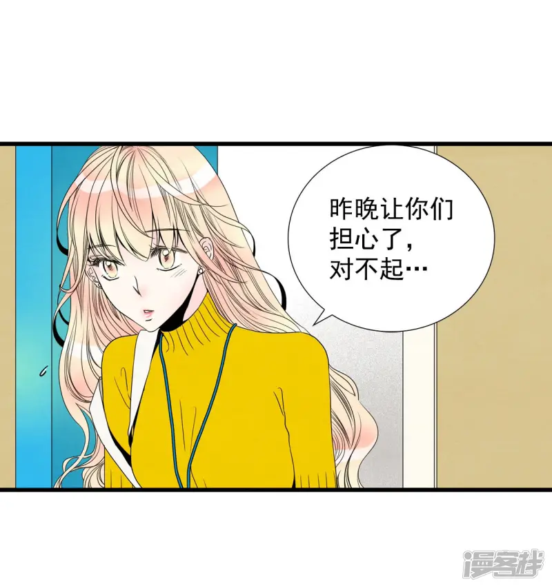 第83话 隐藏的犯人 第11页