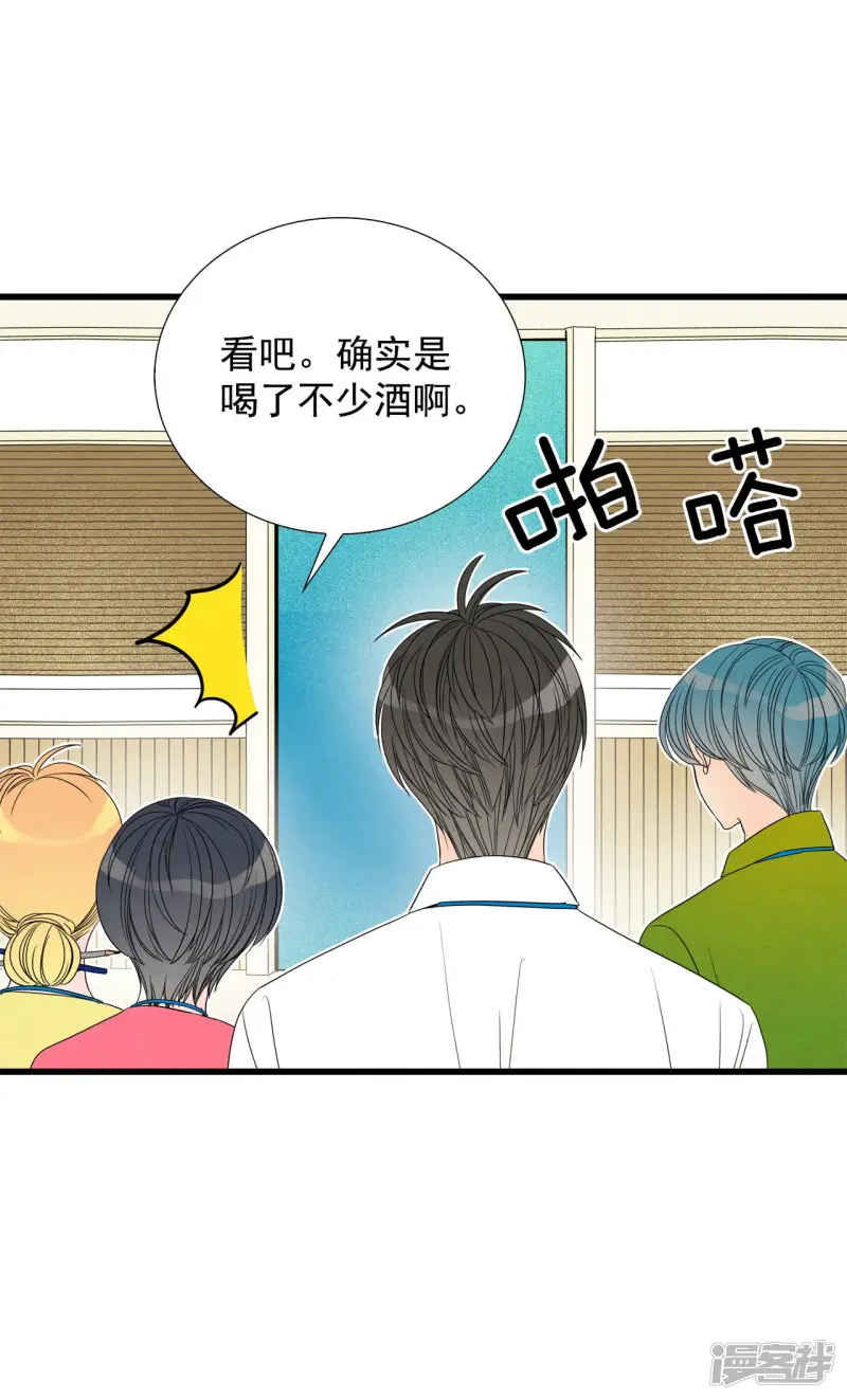 第83话 隐藏的犯人 第15页