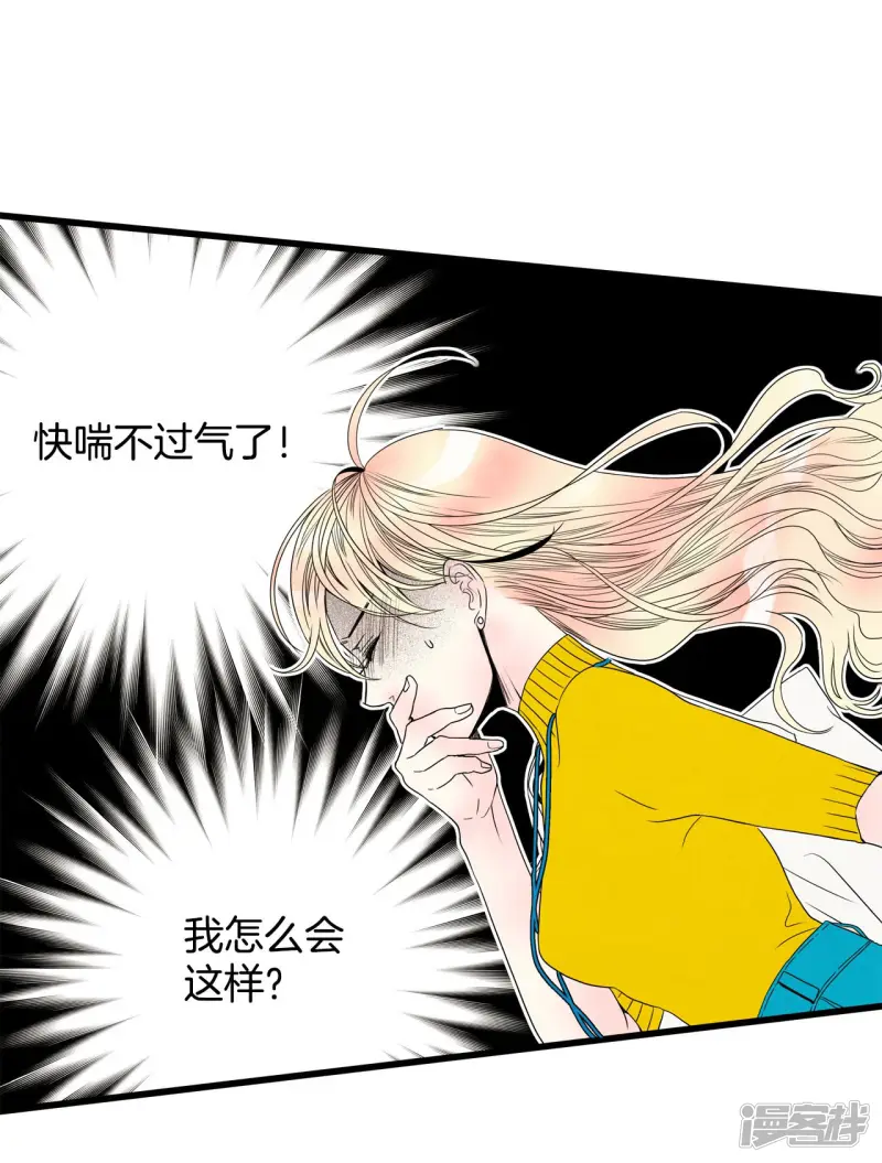 第83话 隐藏的犯人 第16页