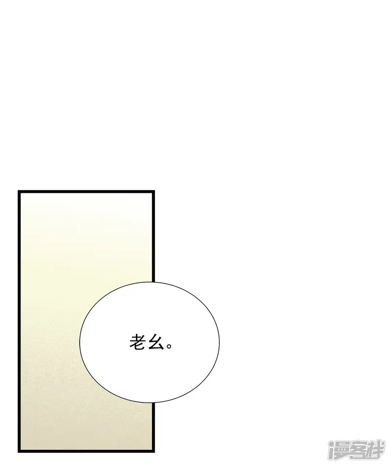 第83话 隐藏的犯人 第17页