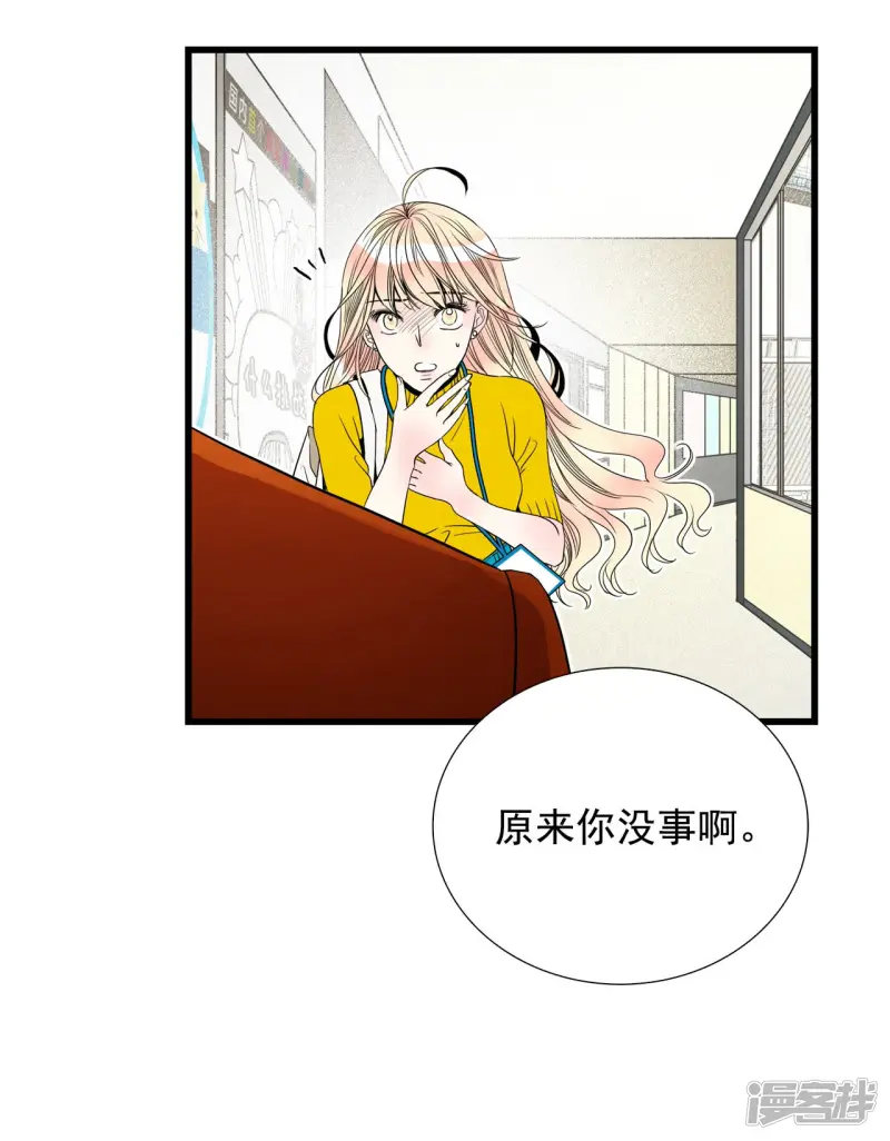 第83话 隐藏的犯人 第18页