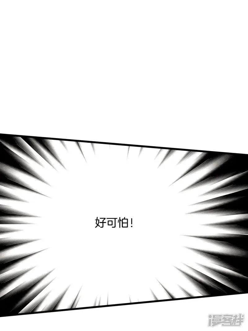 第83话 隐藏的犯人 第21页