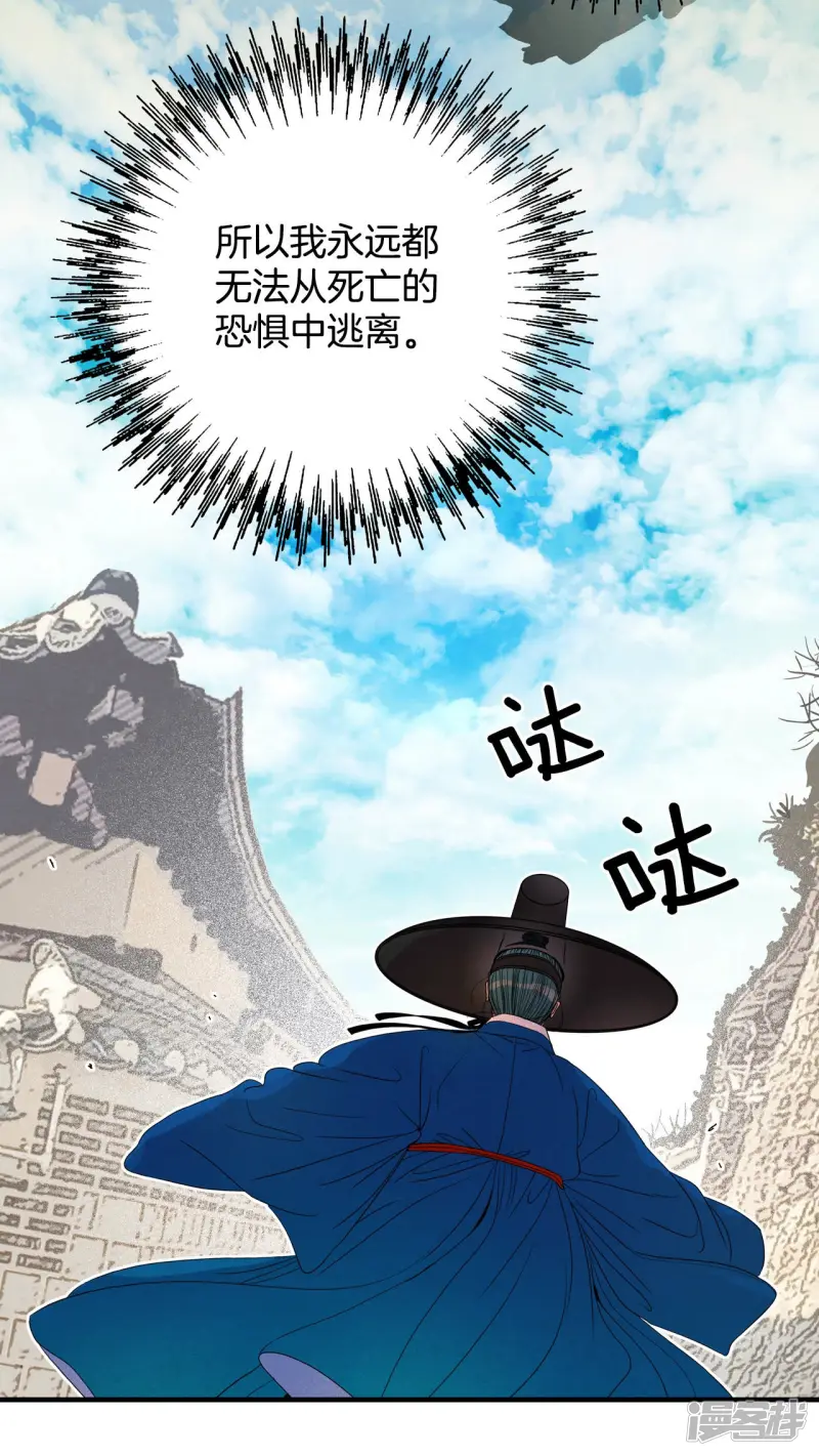 第83话 隐藏的犯人 第24页