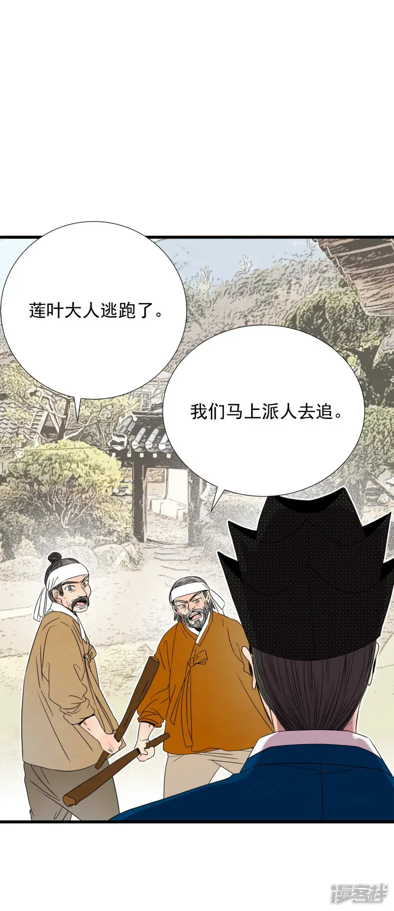第83话 隐藏的犯人 第25页