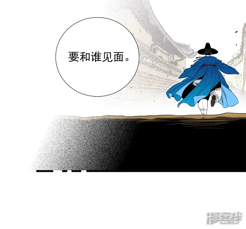 第83话 隐藏的犯人 第27页